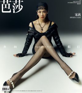 《时尚芭莎》杂志封面宋茜穿黑色渔网丝袜夹腿坐姿大片