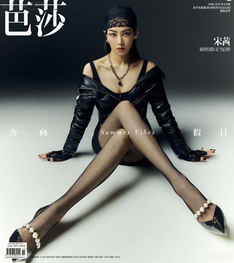 《时尚芭莎》杂志封面宋茜穿黑色渔网丝袜夹腿坐姿大片（第1张/共3张）