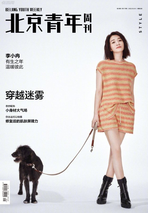 《北京青年周刊》封面人物李小冉西装凉鞋玉足（第2张/共5张）